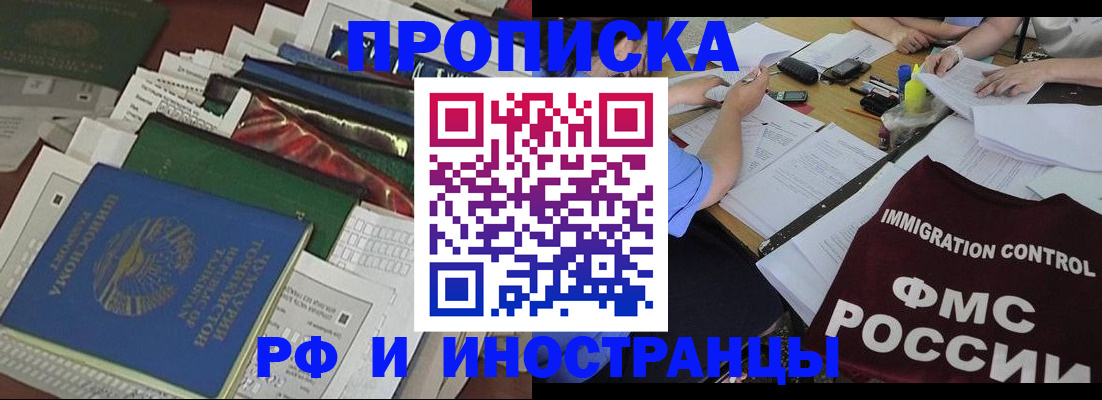 прописка гарантия в Мамадыше