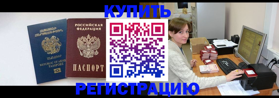пропишу в квартире в Мамадыше