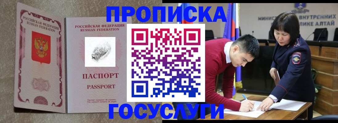 прописка гарантия в Мамадыше