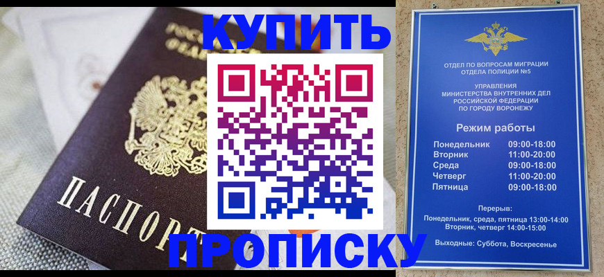 временная регистрация купить в Мамадыше